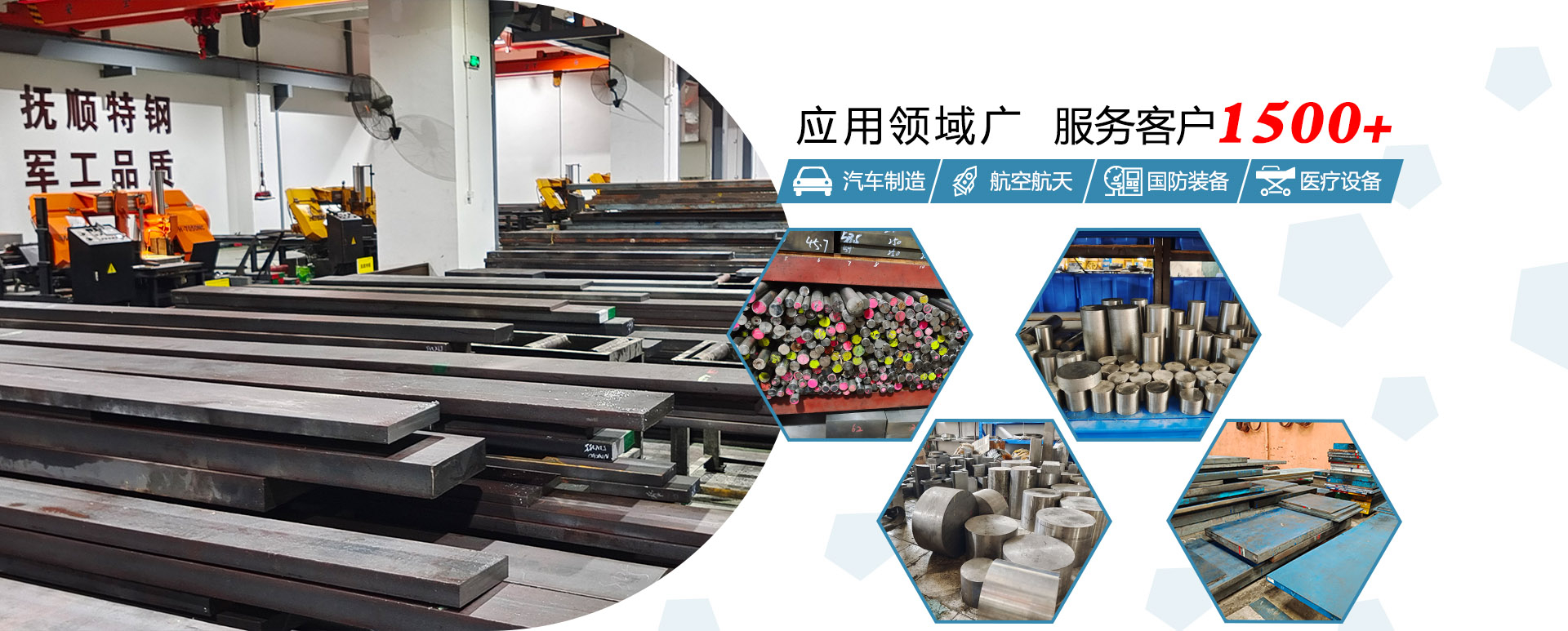 模具鋼材應(yīng)用于汽車(chē)、通信等行業(yè)
